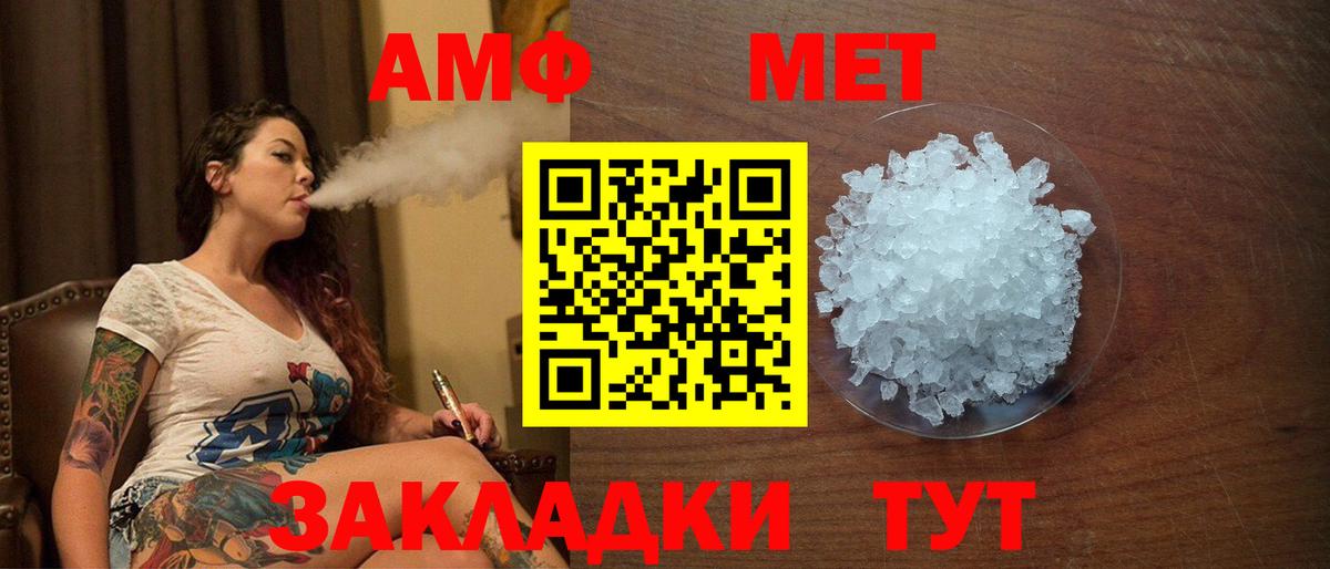 АМФ VHQ Еманжелинск