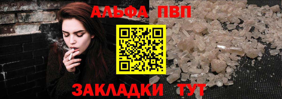 Alpha-PVP крисы CK Еманжелинск