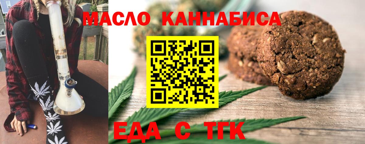 Canna-Cookies конопля  Вход с VPN  Еманжелинск 