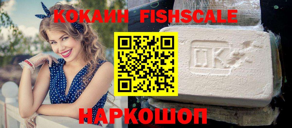 КОКАИН  Вход с VPN  Кокаин 97%  Еманжелинск  КОКАИН 98% 