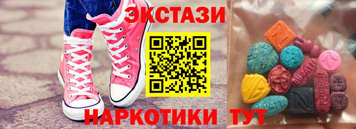 Еманжелинск  ЭКСТАЗИ  Вход с VPN  ЭКСТАЗИ mix 