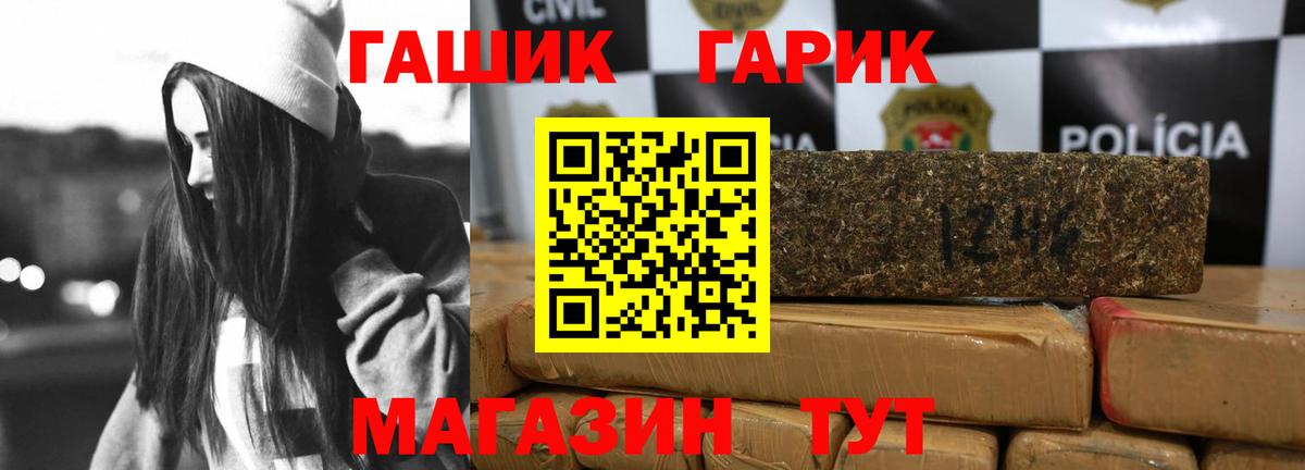 Еманжелинск  Гашиш хэш  купить наркоту  ГАШ  Вход с VPN  ГАШИШ Ice-O-Lator 