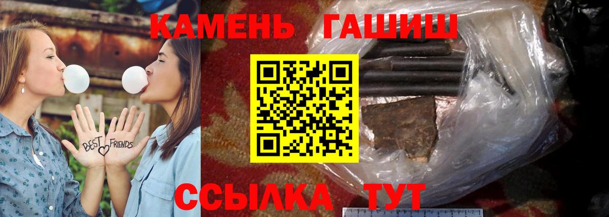 ГАШИШ Premium Еманжелинск
