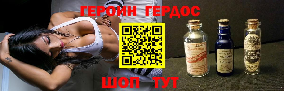 Еманжелинск  Героин хмурый  Вход с VPN 