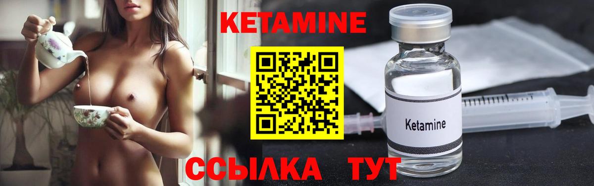 Еманжелинск  КЕТАМИН VHQ  Вход с VPN 