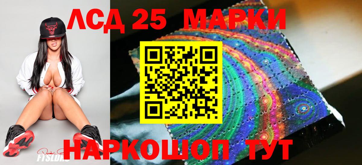 Еманжелинск  LSD-25 экстази ecstasy  Вход с VPN 