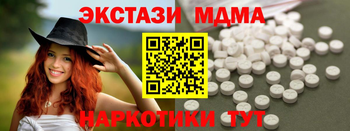 MDMA Molly  MDMA молли  Вход с VPN  МДМА  Еманжелинск 