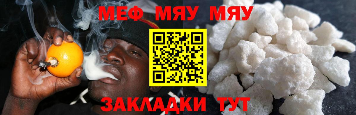 Меф mephedrone  магазин    Вход с VPN  Еманжелинск  МЕФ кристаллы  МЕФ 