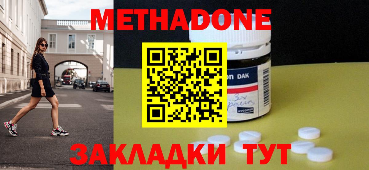 Еманжелинск  Метадон белоснежный  Вход с VPN 