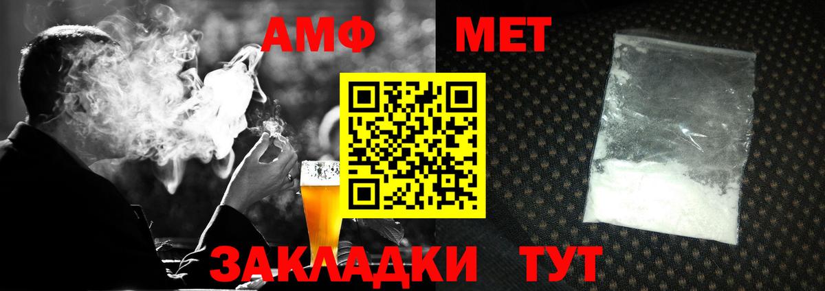 Первитин  МЕТАМФЕТАМИН мет  Вход с VPN  Еманжелинск 