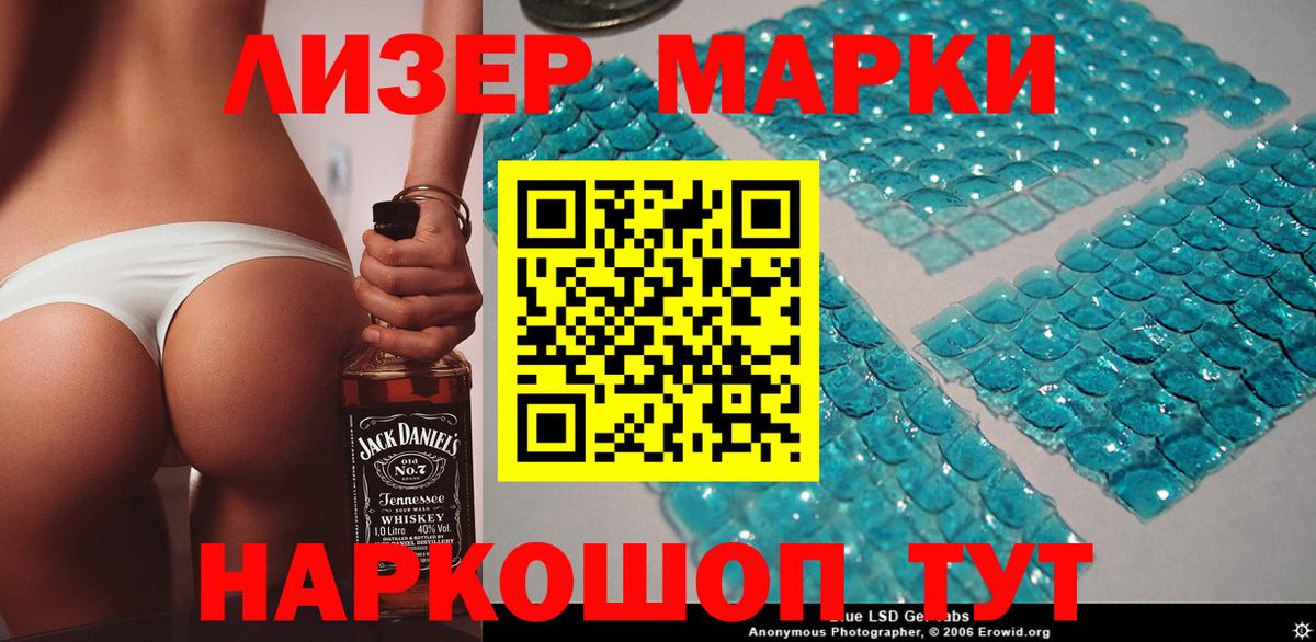 Еманжелинск  Марки 25I-NBOMe  Наркотические марки 1,5мг  Вход с VPN  Наркотические марки 1,5мг 