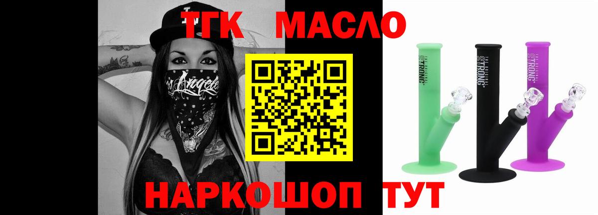 Дистиллят ТГК вейп Еманжелинск