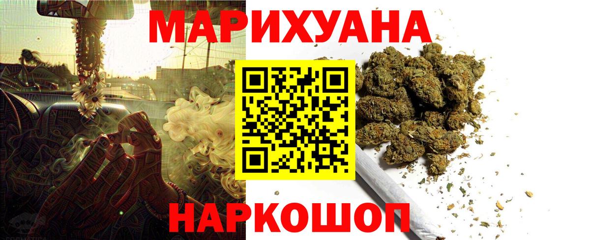 Канабис OG Kush  Вход с VPN  Каннабис ГИДРОПОН  Еманжелинск  Канабис Ganja 